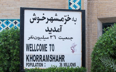 khoramshahr_001